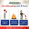 Anyone119 Fire Extinguisher สเปรย์ดับเพลิงเอนี่วัน 119 สูตรน้ำ ดับไว 450 ml. (ฝาสีแดง) 1 ขวด