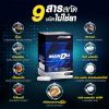 MANDO แมนโด อาหารเสริมผู้ชาย สารสกัด หอยนางรม ญี่ปุ่น (กล่องละ 10 ซอง) 2 กล่อง แถมฟรี 1 กล่อง + 6 ซอง