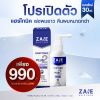 Zane Hair Tonic Plus 2 (35ml.) 1 กล่อง + แถมฟรี Zane Hair Tonic Plus 2 (35ml.) 1 กล่อง