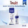 Zane Hair Tonic Plus 2 (35ml.) 1 กล่อง + แถมฟรี Zane Hair Tonic Plus 2 (35ml.) 1 กล่อง