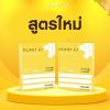 Honey Q Level Up ฮันนี่ คิว เลเวลอัพ (10 แคปซูล) + แถมฟรี Honey Q Coffee ฮันนี่คิว กาแฟ (100 กรัม) 
