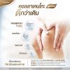 Collakenko Plus Multi Vital คอลลาเคนโกะ พลัส มัลติไวทัล (15 ซอง) 4 กล่อง + แถมฟรี Collakenko Plus Multi Vital (5ซอง) 1 กล่อง