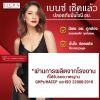 ITCHA SSS - อิชช่า ทริปเปิ้ลเอส (10 แคปซูล) 3 กล่อง + แถมฟรี ITCHA Fiber Plus Rose Lychee อิชช่า ไฟเบอร์ (10 ซอง) 3 กล่อง