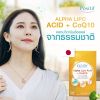 Positif Alpha Lipoic acid CoQ10 (15 แคปซูล) 1 กล่อง + Positif Lycopene (15 แคปซูล) 1 กล่อง + ฟรี Positif Alpha Lipoic acid CoQ10 (1 แคปซูล) 6 ซอง