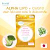 Positif Alpha Lipoic acid CoQ10 (15 แคปซูล) 3 กล่อง + ฟรี Positif Alpha Lipoic acid CoQ10 (1 แคปซูล) 3 ซอง