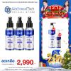 Zane Hair Tonic Plus 2 (75ml.) 3 กล่อง + แถมฟรี Zane Micellar Shampoo (200ml.) 1 กล่อง + Zane Hair Tonic (35ml.) 1 กล่อง 