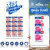 Bestural Gluta Gummies กัมมี่เจลลี่ กลูต้าไธโอน ผสมวิตามินซี (30เม็ด) 12 ซอง + แถมฟรี 3 ซอง (เลือกของแถมได้)