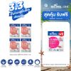 Bestural Gluta Gummies กัมมี่เจลลี่ กลูต้าไธโอน ผสมวิตามินซี (30เม็ด) 4 ซอง + แถมฟรี 1 ซอง (เลือกของแถมได้)