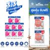 Bestural Gluta Gummies กัมมี่เจลลี่ กลูต้าไธโอน ผสมวิตามินซี (30เม็ด) 8 ซอง + แถมฟรี 2 ซอง (เลือกของแถมได้)