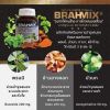 Brahmix พรมมิกซ์ อาหารบำรุงสมอง ความจำ (30Caps) 1 ขวด