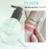 Positif Cleansing oil โพซิทีฟ คลีนซิ่ง ออยล์ (200 ml.) 1 ขวด + แถมฟรี Positif Cleansing oil (60 ml.) 1 ขวด + กระเป๋า 1 ใบ