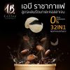 AB Coffee เอบี คอฟฟี่ กาแฟผสมรังนกและคอลลาเจน (20ซอง) 6 กล่อง + แถมฟรี AB Coffee 3 ซอง + แก้วกาแฟ 1 ใบ