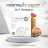 Collakenko Plus CK&B สูตรใหม่ คอลลาเคนโกะพลัส บำรุงกระดูกและข้อต่อ (15ซอง) 4 กล่อง + แถมฟรี Collakenko Plus CK&B (5ซอง) 1 กล่อง