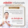 Collakenko Plus CK&B สูตรใหม่ คอลลาเคนโกะพลัส บำรุงกระดูกและข้อต่อ (15ซอง) 7 กล่อง + แถมฟรี Collakenko Plus CK&B (5ซอง) 4 กล่อง