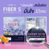 FIBER S (S SERIES) ไฟเบอร์ เอส เอสซีรีย์ (10แคปซูล ) 9 กล่อง