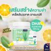 Nubolic DHA นูโบลิก ดีเอชเอ (180caps) 1 กระปุก