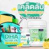 Nubolic DHA นูโบลิก ดีเอชเอ (180caps) 1 กระปุก