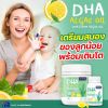Nubolic DHA นูโบลิก ดีเอชเอ (180caps) 1 กระปุก