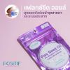 Positif Flax seed oil (14 แคปซูล) 3 กล่อง + แถมฟรี กระเป๋า Happy Bag