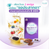 Positif Flax seed oil (14 แคปซูล) 3 กล่อง + แถมฟรี กระเป๋า Happy Bag