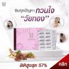 Hermily B Nature Plus (30 Capsule) 1 กล่อง + แถมฟรี Hermily B Nature Plus (30 Caps) 2 กล่อง