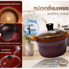 Korea King Diamond X Series กระทะ โคเรียคิง ไดมอนด์ เอ็กซ์ ซีรี่ (28cm) 1 ใบ (หลุด QC) + แถมฟรี ตะหลิว ซิลิโคน Korea King 1 อัน