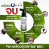 U hair premium anti hair loss serum (50ml.) 1 ขวด