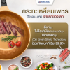 Korea King ตะหลิวซิลิโคน ถนอมกระทะ 1 ชิ้น