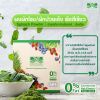 Vegyvaley เวจจี้แวลลี่ ปรับสมดุลลำไส้สุขภาพดี (10ซอง) 2 กล่อง + แถมฟรี Vegyvaley (10 ซอง) 1 กล่อง