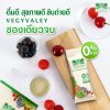 Vegyvaley เวจจี้แวลลี่ ปรับสมดุลลำไส้สุขภาพดี (10ซอง) 2 กล่อง + แถมฟรี Vegyvaley (10 ซอง) 1 กล่อง