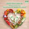Vegyvaley เวจจี้แวลลี่ ปรับสมดุลลำไส้สุขภาพดี (10ซอง) 2 กล่อง + แถมฟรี Vegyvaley (10 ซอง) 1 กล่อง