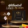OH LALA โอ ลาลา (10 แคปซูล) 2 กล่อง + แถมฟรี OH LALA โอ ลาลา (10 แคปซูล) 2 กล่อง