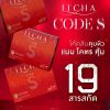 ITCHA CODE S อิชช่า โค้ด เอส (10 แคปซูล) 1 กล่อง + แถมฟรี ITCHA CODE S อิชช่า โค้ด เอส (10 แคปซูล) 1 กล่อง