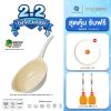 Korea King Colormic (Fry Pan) กระทะ โคเรียคิง คัลเลอมิค ก้นลึก 26 cm 1 ใบ + แถมฟรี ตะหลิว ซิลิโคน 2 อัน +ฝา