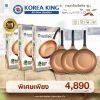 Korea King Diamond X Series กระทะ โคเรียคิง ไดมอนด์ เอ็กซ์ ซีรี่ รุ่นใหม่ (28cm) 3 ใบ