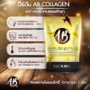 AB Coffee เอบี คอฟฟี่ (20ซอง) 5 กล่อง + แถมฟรี AB Collagen เอบี คอลลาเจนผสมรังนก (150g.) 1 กล่อง