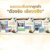 T Mixes Herbal Tea ชาสมุนไพร ทีมิกซ์ (10ซอง) 7 กล่อง + แถมฟรี T Mixes Herbal Tea (10ซอง) 2 กล่อง + กาชงชา (750ml) 1 ใบ + หนังสือเบาหวาน 1 เล่ม