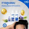 LYO HAIR TONIC (100ml.) 2 ขวด + แถมฟรี LYO SHAMPOO (200ml.) 1 ขวด + LYO CONDITIONER (200ml.) 1 ขวด