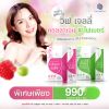 Vif Collagen Jelly วิฟ คอลลาเจน เจลลี่ (10 ซอง) 1 กล่อง + Vif Fiber Jelly วิฟ ไฟเบอร์ เจลลี่ (10 ซอง) 1 กล่อง