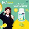 Nubolic DHA นูโบลิก ดีเอชเอ เสริมสร้างความจำ บำรุงสมอง (30caps) 1 กระปุก