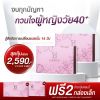 Hermily B Nature Plus (30 Capsule) 2 กล่อง + แถมฟรี Hermily B Nature Plus (10 Caps) 2 กล่อง