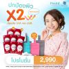 Positif Lycopene (15 แคปซูล) 6 กล่อง + แถมฟรี Positif Lycopene (15 แคปซูล) 2 กล่อง + กระเป๋าผ้า Cup Bag 1 ใบ