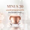 Minus20 Pink Gold ไมนัส ทเวนตี้ ครีมลดริ้วรอย (30ml) 1 กล่อง 
