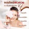 Minus20 Pink Gold ไมนัส ทเวนตี้ ครีมลดริ้วรอย (30ml) 1 กล่อง 