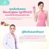 Muutriglow มูทริโกลว์ ผงหัวปลี พลัส มัลติวิตามิน (10 ซอง ) 1 กล่อง + แถมฟรี Muutriglow มูทริโกลว์ 1 ซอง (Flash Sale)