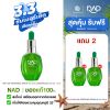 NAD AGE REVERSING SERUM จาก บจก.การแพทย์ย้อนวัย (30 ml.) 1 ขวด แถมฟรี NAD AGE REVERSING SERUM (30 ml.) 2 ขวด