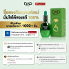 NAD AGE REVERSING SERUM จาก บจก.การแพทย์ย้อนวัย (30 ml.) 1 ขวด แถมฟรี NAD AGE REVERSING SERUM (30 ml.) 2 ขวด