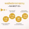 Nametis นาเมทีส (10ซอง) 2 กล่อง + แถมฟรี กระบอกน้ำ 1 ใบ