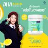 Nubolic DHA นูโบลิก ดีเอชเอ (180caps) 1 กระปุก