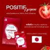 Positif Lycopene (15 แคปซูล) 2 กล่อง